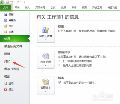 excel如何调整打印预览的大小 打印预览调整大小的设置方法
