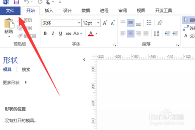 Visio怎么制作甘特图表? Visio甘特图的设计方法