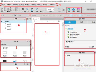Axure怎么设计基础信息的页面?