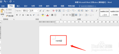 Word文件怎么随机生成文字?