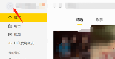 酷我音乐昵称怎么修改? 酷我音乐改昵称的教程