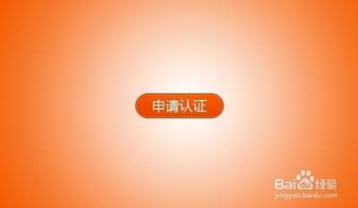 喜马拉雅个人认证怎么申请? 喜马拉雅申请认证的教程