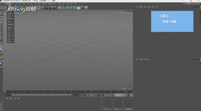 C4D怎么隐藏对象? C4D对象隐藏的教程