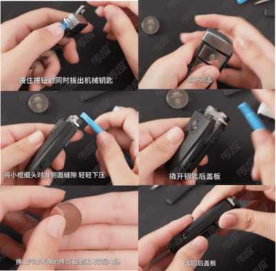 怎样打开车钥匙换电池？教你简单更换车钥匙电池的方法
