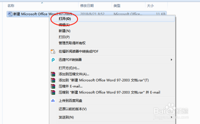 word中怎样给内容添加表格 word中给数据加上表格的设置方法