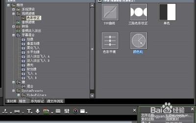 edius视频怎么改变颜色? edius制作震撼视频效果的教程