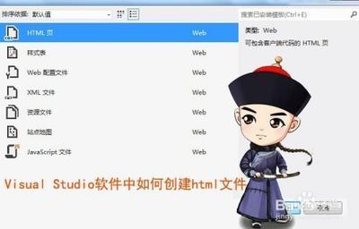 VisualStudio怎么制作html网页?