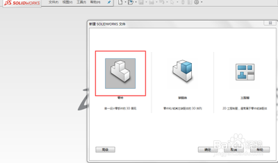 SolidWorks模型怎么插入图片? SolidWorks模型怎么插入图片?