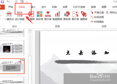 PPT怎么制作缩略预览图? ppt缩略图的制作方法 PPT怎么制作缩略预览图? ppt缩略图的制作方法