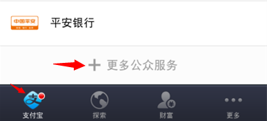 支付宝怎么申请信用卡?