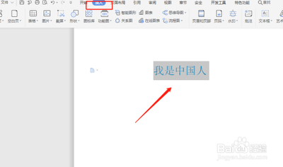 word怎么旋转文字? word文字旋转任意角度的技巧