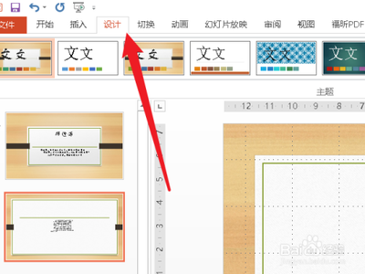 PPT幻灯片版式怎么修改? ppt调整幻灯片方向的教程