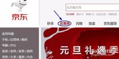 京东到家服务怎么领取15优惠劵? 京东优惠券的领取方法