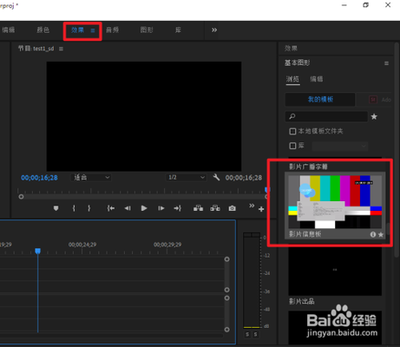 premiere怎么创建纯色图层?