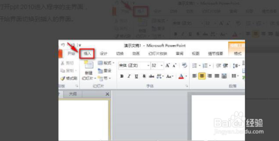 PPT2010怎么输入公式? ppt幻灯片插入公式的教程