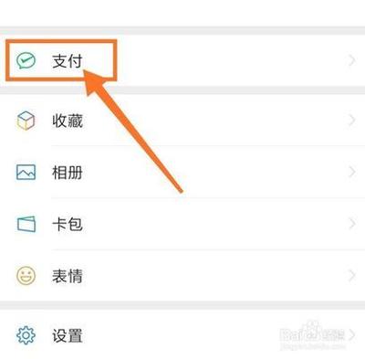 怎么把微信钱包中的零钱提现出来？