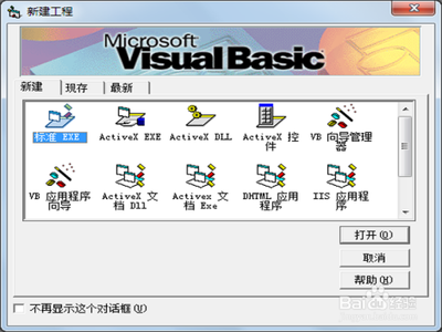 vb6.0怎么制作一个抽奖小程序? vb6.0抽奖器的制作方法