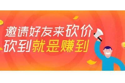 微信怎么做微砍价？微信砍价活动怎么做