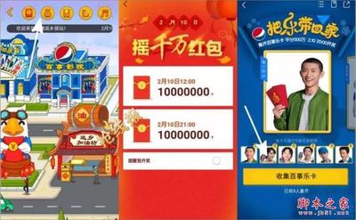 春节红包活动汇总及玩法介绍 各大平台新年活动时间表