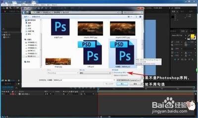 ae怎样打开psd文件并添加特效?