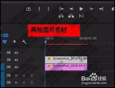 premiere两张图片怎么混合显示?