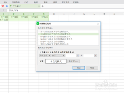 WPS表格日期怎么制作成电子日历?