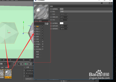 C4D怎么使用玻璃材质? C4D玻璃材质的渲染方法