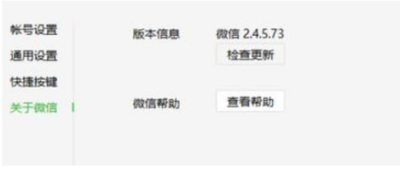 微信电脑版怎么查看历史图片？微信电脑版查看历史图片教程