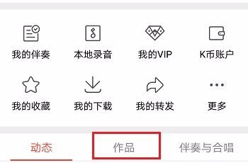 全民k歌如何删除评论? 全民k歌app作品评论的删除方法