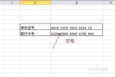 excel中如何完整输入银行卡号、身份证号等数字型字符串？