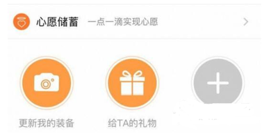 支付宝心愿储蓄可以终止么? 支付宝心愿管理终止的方法