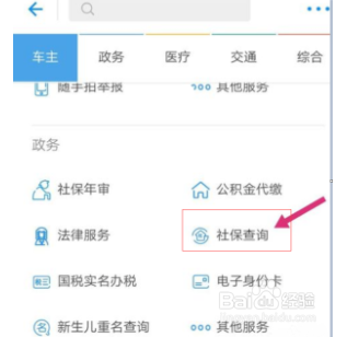 养老保险查询缴费指南：如何查询与缴纳养老保险？