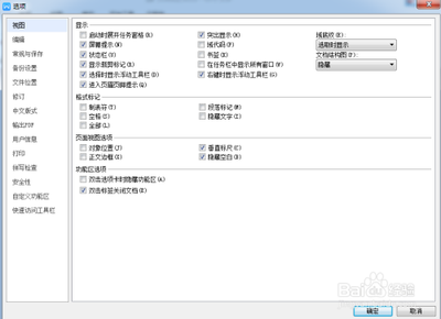 wps中如何检查拼写错误 wps拼写检查功能简单介绍