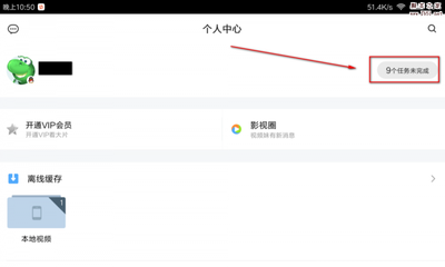 腾讯视频签到在哪里? 腾讯视频签到的教程