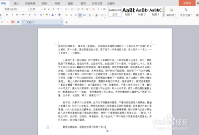 WPS文章怎么添加文字版权标注?