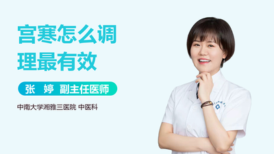 女生宫寒可以吃葡萄吗？宫寒怎样调理？