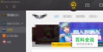 腾讯手游助手网络请求失败如何解决？