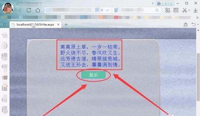 VisualStudio怎么实现点击网页中的按钮动态显示文本?