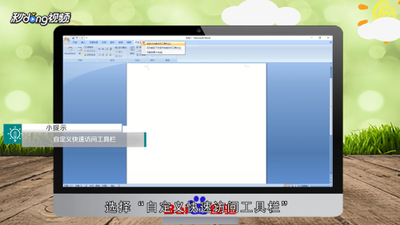 word2007中怎样删除加载项 word自定义加载项的设置方法