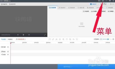 快剪辑自带片头怎么查看?