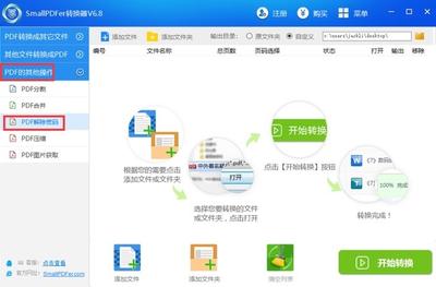 SmallPDF中如何提取PDF文件内图片？SmallPDF中提取PDF图片教程