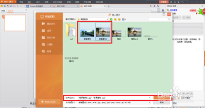 PPT怎么给图片制作漂亮的效果?