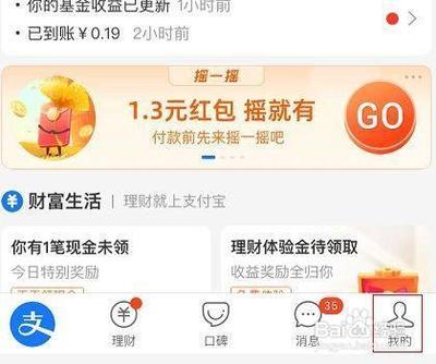 支付宝能设置拒收转账吗? 支付宝设置拒绝转账的教程