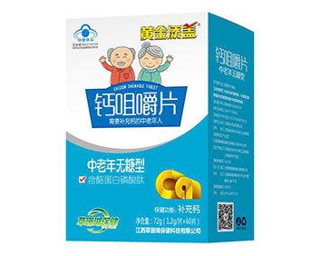 老年人需要补钙吗 中老年人补钙的最佳时间