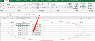 Excel怎么使用函数公式转换经纬度?