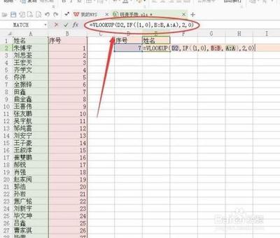 wps中VLOOKUP函数逆向查找怎么用 函数逆向查找功能使用教程