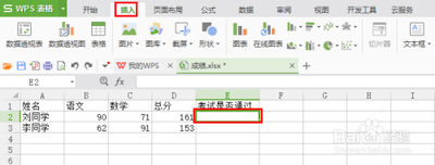 WPS表格怎么添加标签控件?