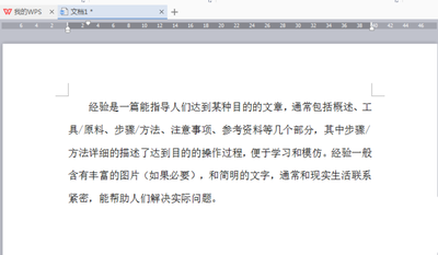 wps论文怎么添加引用?