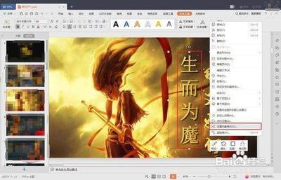 PPT怎么旋转文字? PPT字体3D旋转的技巧