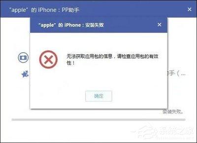 PP苹果助手怎么刷机 iPhone刷机教程详解